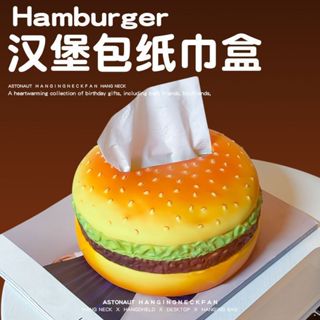 創意卡通漢堡紙巾盒 趣味桌面裝飾品 紙巾套家用客廳餐桌抽紙盒 節日送禮 衛生紙收納盒 擺件禮物