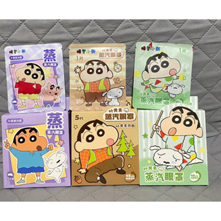 卡米屋 🔅正版 蠟筆小新 葉黃素 蒸汽眼罩