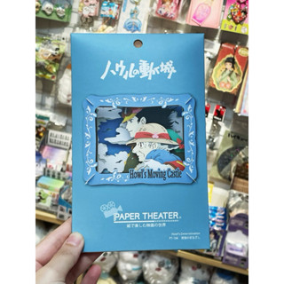 泥可唯｜霍爾的移動城堡 蘇菲 霍爾 紙雕 紙劇場 日本papertheater DIY 宮崎駿