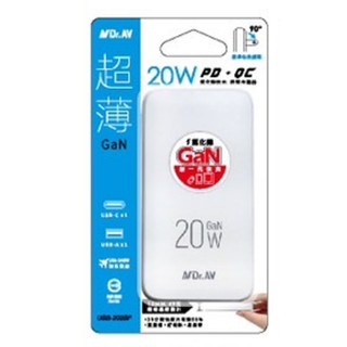 NDr.AV聖岡科技 20W氮化鎵 快充 超薄 充電器 USB-202SF PD+QC 多重防護 折疊腳設計