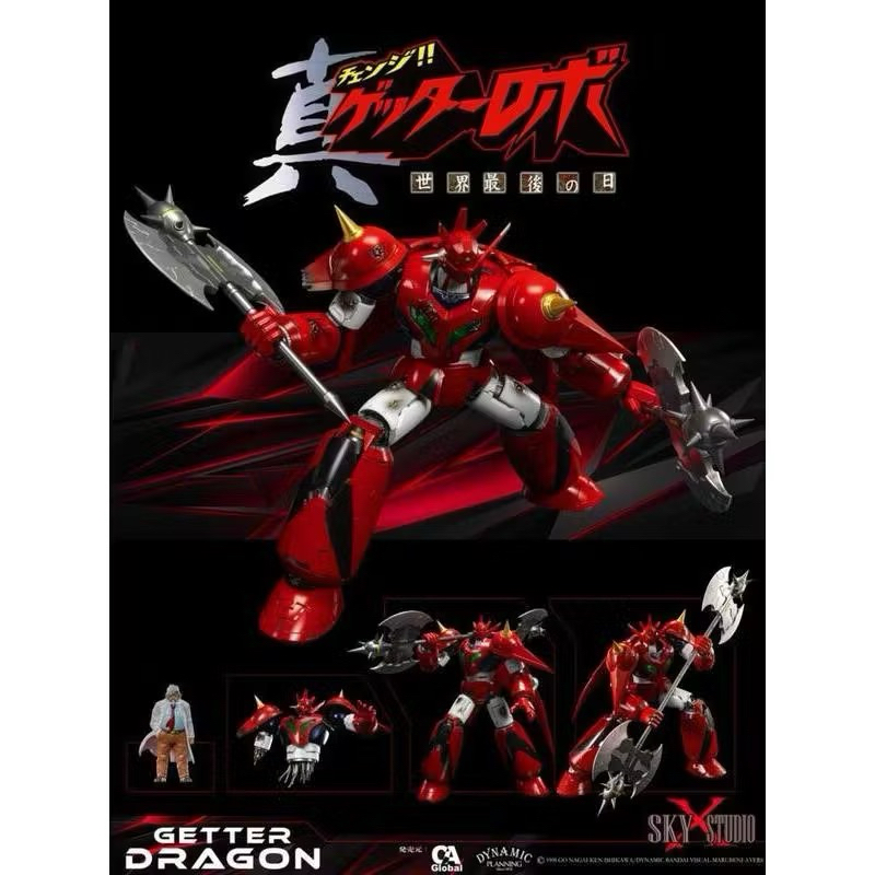 ⭕️現貨⭕️Sky X Studio 真蓋特機器人 世界最後之日 蓋特龍 合金可動 25.5cm