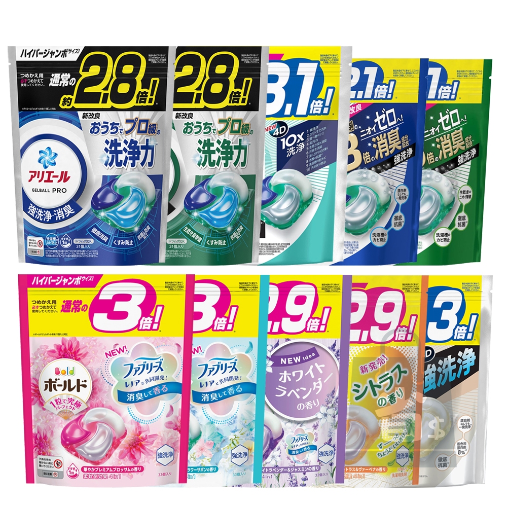 現貨!!2024最新款日本P&G 4D洗衣球 洗衣膠球 39/36/33入袋裝