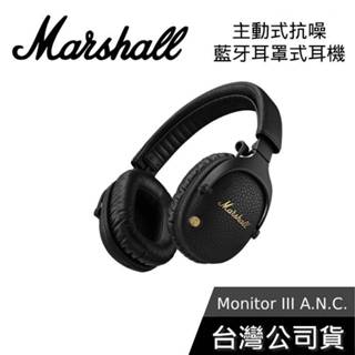 Marshall Monitor III A.N.C.【現貨+聊聊再折】主動式抗噪藍芽耳罩式耳機 公司貨