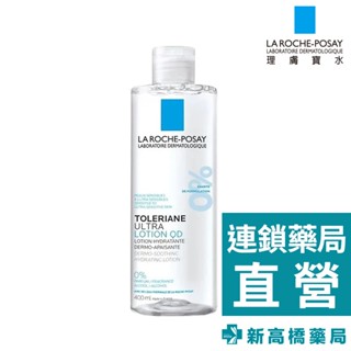 LA理膚寶水 多容安舒緩保濕化妝水 400ml【新高橋藥局】