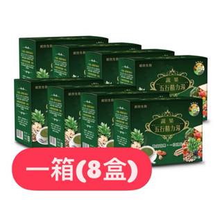 【箱購】🥦【統欣生技】蔬果五行精力湯(一盒15入)✅一箱8盒