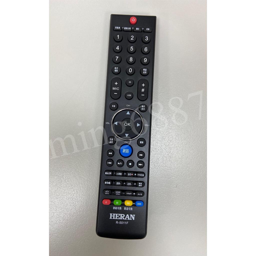 禾聯 R-5011F R-5013F 禾聯碩液晶電視遙控器 原廠公司貨