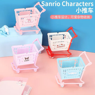【現貨】名創優品miniso三麗鷗小推車桌面收納 酷洛米 大耳狗 Sanrio可愛擺設