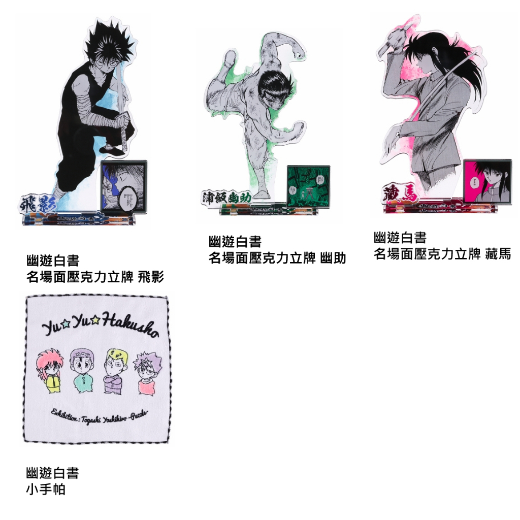 冨樫義博展puzzle的價格推薦- 2025年6月| 比價比個夠BigGo