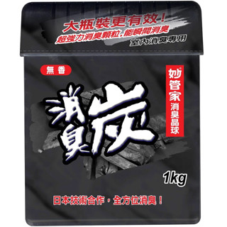 妙管家 消臭晶球(室內消臭專用)1000g