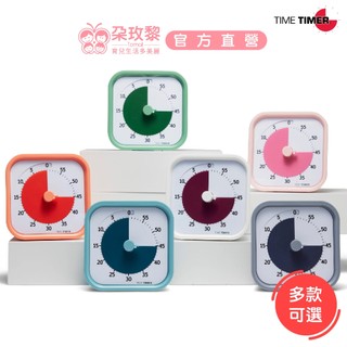 美國 Time Timer 倒數實感計時器MOD-多款可選【朶玫黎官方直營】