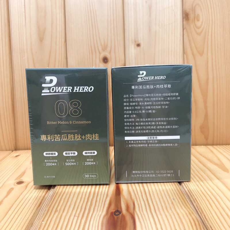 PowerHero 勁漢英雄 專利苦瓜胜+肉桂萃取 60顆/盒