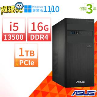 【阿福3C】期間限定！ASUS華碩D500 B760商用電腦i5-13500/16G/1TB/Win10/11專業版