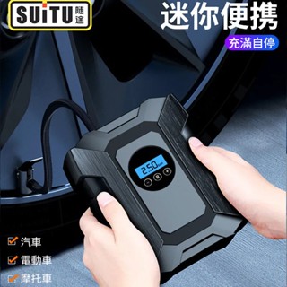 新北現貨免運 打氣機 汽車充氣泵 無線充氣機 汽車打氣機 蓄能充氣機 自動充停 行動式 充氣機 胎壓充氣 多功能打氣機