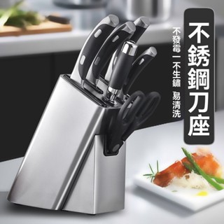 【H&R安室家】430不鏽鋼刀具架 菜刀收納架 廚房刀收納架
