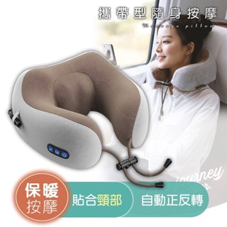 【imini】~交換禮物~免插電 肩頸按摩器 U型熱敷+震動按摩枕 USB充電 (肩/頸/腿按摩) 臺灣現貨/快速出貨