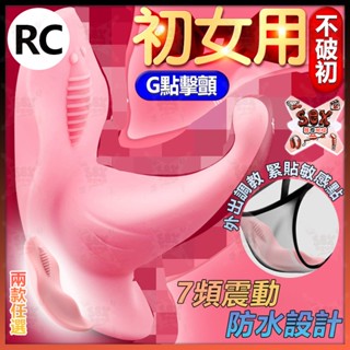 夢蝶穿戴插入跳蛋 伸縮震動按摩器 捷運外出調教 電動AV震動棒 靜音防水跳蛋 外出內褲女用G點自慰棒假屌陽具 情趣用品