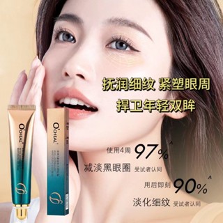 水潤嫩滑眼霜 眼部精華 淡眼紋 眼部護理 保溼 美白 淡皺紋 法令紋 緊致眼周 補水保濕 抗氧化 多重賦能 彈潤肌膚