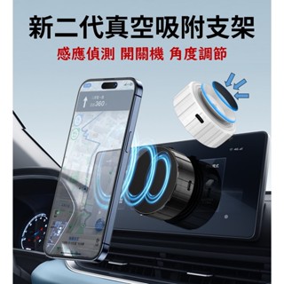挑戰最低價【臺灣現貨】新款真空吸附手機支架 汽車支架 真空吸附 摺疊磁吸支架 真空磁吸支架 磁吸支架 摺疊支架