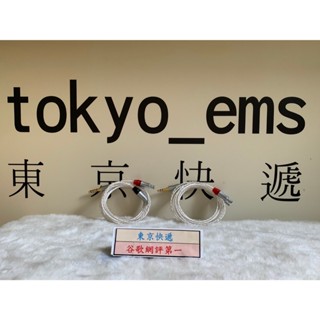 東京快遞耳機館 鐵氟龍 耳機升級線 適用 森海塞爾 HD800S HD820 達摩D1000
