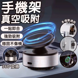 🔥全網低價大甩賣🔥磁吸手機架 磁鐵手機架 吸盤手機架 磁吸支架 車用手機架 手機吸盤 手機固定 磁吸腳架 吸磁手機架