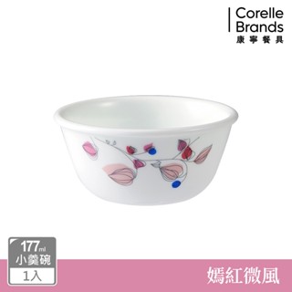 【美國康寧 CORELLE】嫣紅微風177ml小羹碗