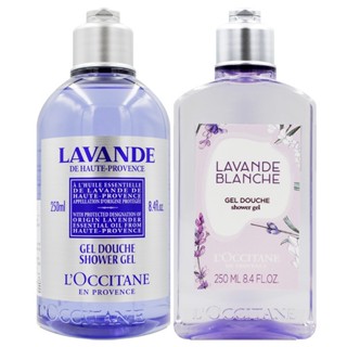 l occitane 歐舒丹 薰衣草 / 白薰衣草沐浴膠 250ml【Pinku】