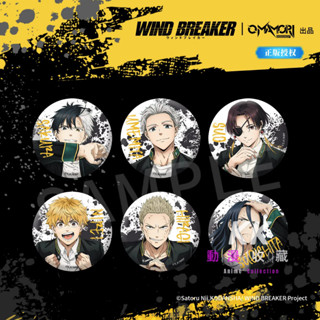 臺灣預售+現貨 正版 防風少年 防風鈴燙金徽章 WIND BREAKER 磁吸款 防風鈴 防風少年徽章 蘇枋隼飛 櫻遙