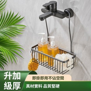 【淇樂購+開箱影片】加厚浴室花灑置物架洗澡房衛生間沐浴露收納架廁所淋浴房掛架