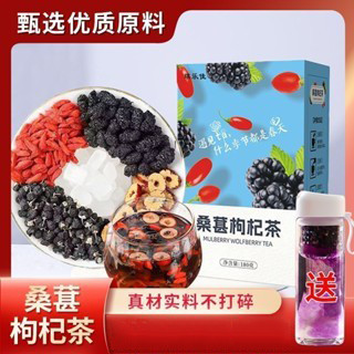 🔥臺灣出貨🔥 黑桑葚紅棗枸杞茶獨立小袋組閤茶花果茶男女滋補保健養生茶花茶順纖茶 養身茶分解黑枸杞冷熱泡水喝