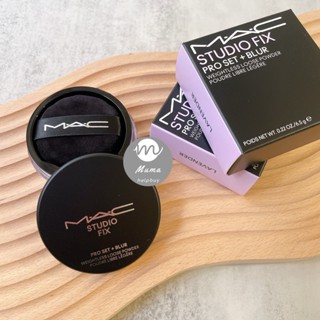 沐媽☀️正品開發票 MAC 超持妝輕透濾鏡蜜粉 M.A.C 彈力氣墊 蜜粉 定妝 散粉 絕絕紫 魅可
