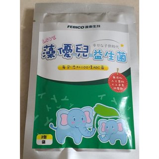 遠東生技 藻優兒益生菌粉末體驗包 (2g*3包) ABC菌+初乳+Apogen藻精蛋白+藍藻配方