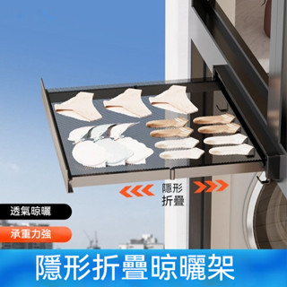 隱形晾衣架 折疊曬衣架 伸縮曬衣架 浴室放衣服架 曬衣服架 曬衣神器 簡易曬衣架 陽臺曬衣架 窗戶曬衣架 折疊晾曬網