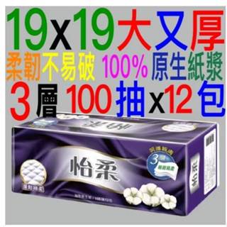72包3層三層100抽110抽120抽怡柔五月花抽取式衛生紙臺灣製造比好韌真得意更大春風舒潔好市多划算