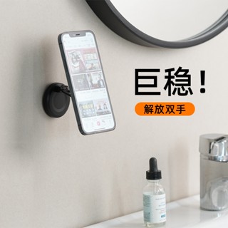 🔥壁掛桌面兩用式+360°旋轉🔥高品質強大磁吸手機置物架 浴室手機架 洗漱臺磁吸手機支架 桌面支架 折疊伸縮懶人手機架