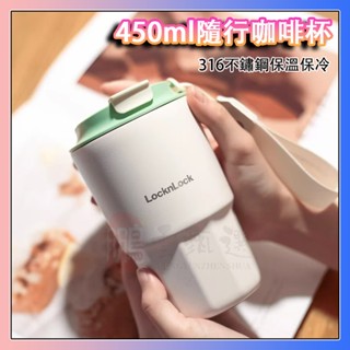 316 不鏽鋼保溫杯 咖啡隨行杯 450ml 保溫咖啡杯 樂扣保溫瓶 手提飲料杯 隨身杯 環保杯 直飲保溫水壺 樂扣樂扣