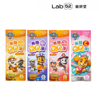 快樂寶貝 Lab52齒妍堂 無糖QQ凍 汪汪隊熱銷 兒童無糖機能果凍 金盞花萃取 含葉黃素 益生菌 木醣醇
