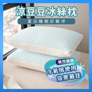 『現貨』防蟎抗菌枕 可水洗 枕頭 日本 大和認證 護頸枕 乳膠枕 兒童枕頭 冰絲枕 枕頭套 抱枕 枕頭套 枕芯 枕芯