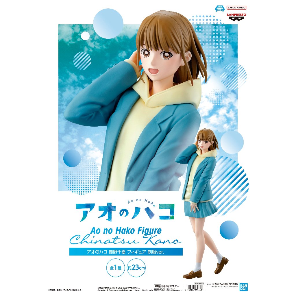 🔥鹿本🔥現貨！全新 日版 景品 BANPRESTO 青春之箱 制服 鹿野千夏 公仔 模型