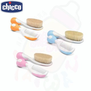 Chicco 嬰兒專用髮梳組