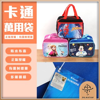 臺灣現貨 正版授權 兒童餐袋 迪士尼餐袋 漫威 蜘蛛 鋼鐵人 玩具總動員 手提袋 午餐袋 便當袋 【DR.HATAH】