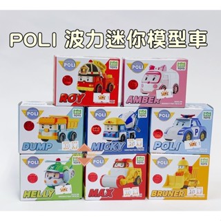 POLI 波力 迷你模型車 2吋波力合金小車