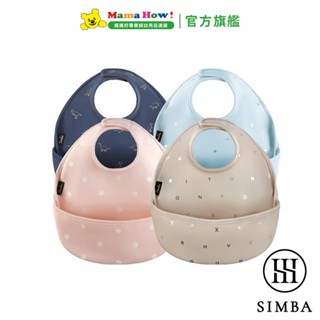 【小獅王辛巴】好吃防水圍兜/1入 媽媽好婦幼用品連鎖