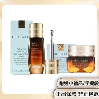 日本直送 雅詩蘭黛 ✈特潤冰導緊緻眼部精華 15ml 眼部精華 眼霜 特潤全能修護亮眼霜