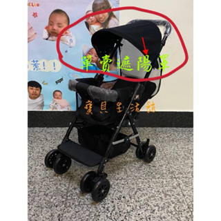 （單售遮陽罩配件）機車手推車 輕便型遮陽推車遮陽罩（魔鬼氈式）