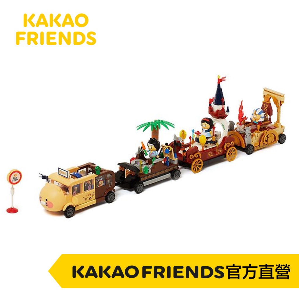 KAKAO FRIENDS 春植巴士系列_遊行積木春植巴士 遊行積木流氓春植 遊行積木白雪公主 _遊行積木法老