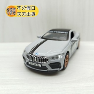 宅米吉 全新盒裝現貨~1:36~寶馬 BMW M8 淺灰色 合金 模型車 (聲光車) 玩具 兒童 禮物 收藏 交通