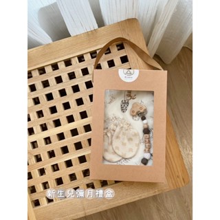 臺灣出貨 新生兒禮盒組 彌月禮盒 加購禮盒手提牛皮紙袋區