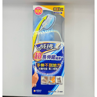現貨❗️威拂Wave 立體除塵紙 超長伸縮魔撢 （伸魔撢補充包）魔撢補充包*4魔撢補充包（4片*3包）
