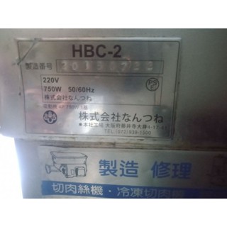 商用切肉機（附贈半手動備用機）