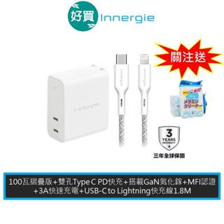 Innergie 臺達電 C10 Duo (摺疊版) 充電器 + Lightning to USB-C 充電線【快充組】